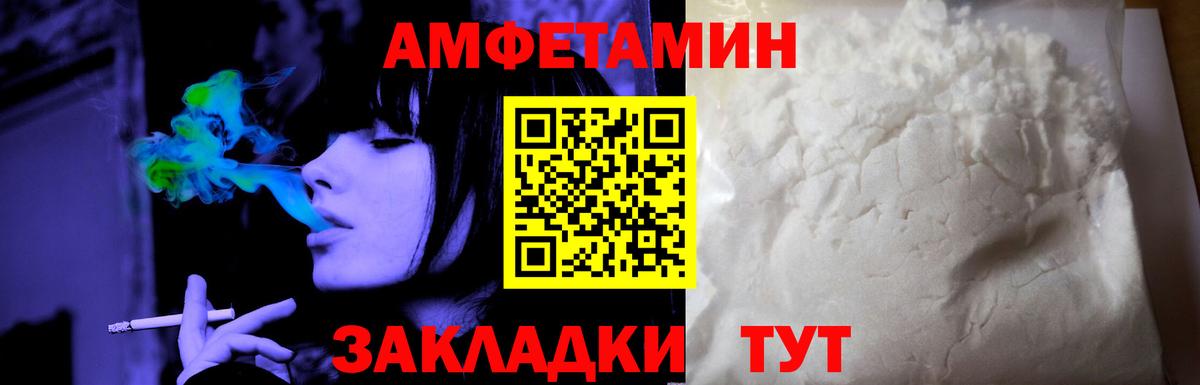 Балашиха  Amphetamine Розовый  Amphetamine  Вход с VPN 