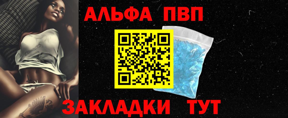 А ПВП крисы CK  Вход с VPN  A-PVP СК  Балашиха 