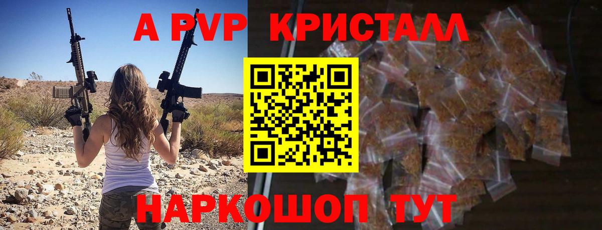 APVP мука Балашиха