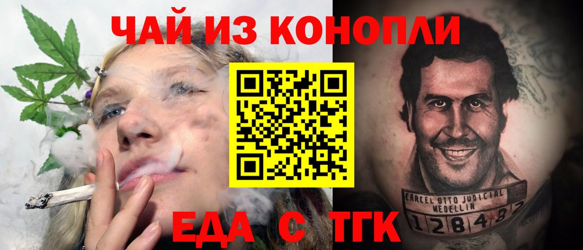 Cannafood конопля  Вход с VPN  Балашиха 