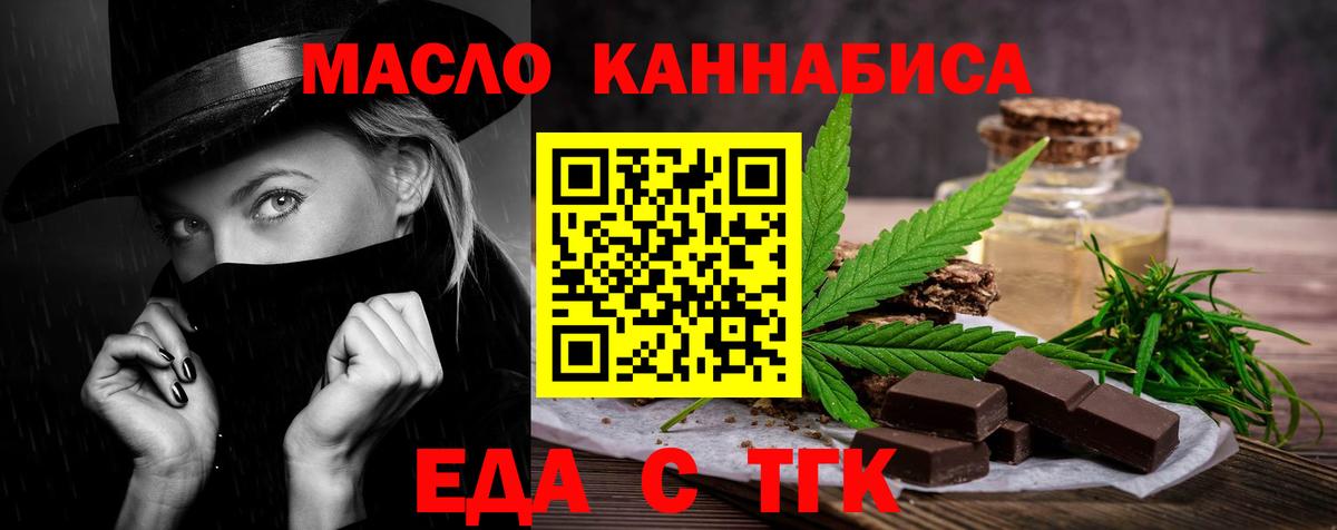 Печенье с ТГК марихуана Балашиха