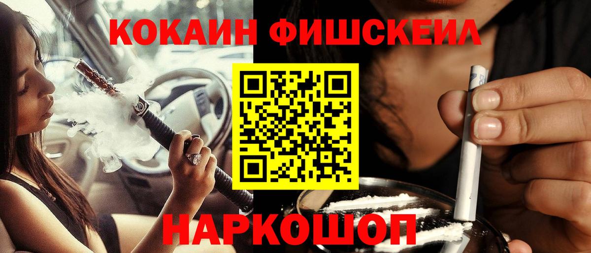 Балашиха  COCAIN VHQ  наркошоп  Вход с VPN 