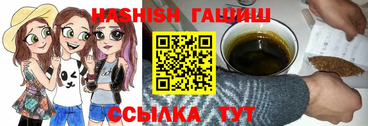 Балашиха  ГАШ Изолятор  Гашиш Premium  Вход с VPN 