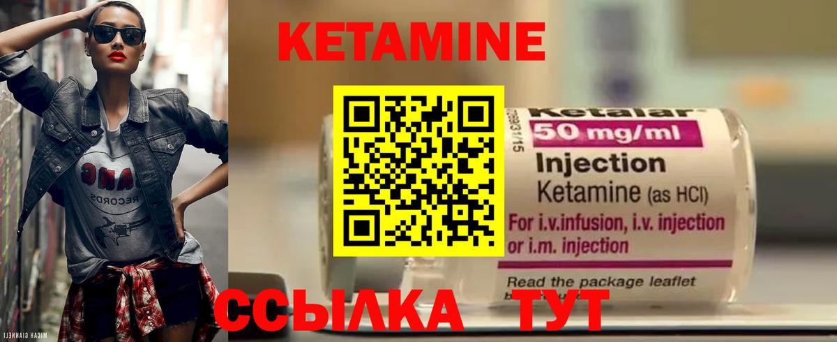 КЕТАМИН VHQ  Вход с VPN  КЕТАМИН ketamine  Балашиха 