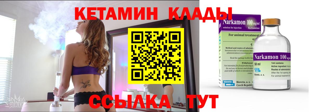 КЕТАМИН ketamine Балашиха