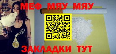 меф Тула