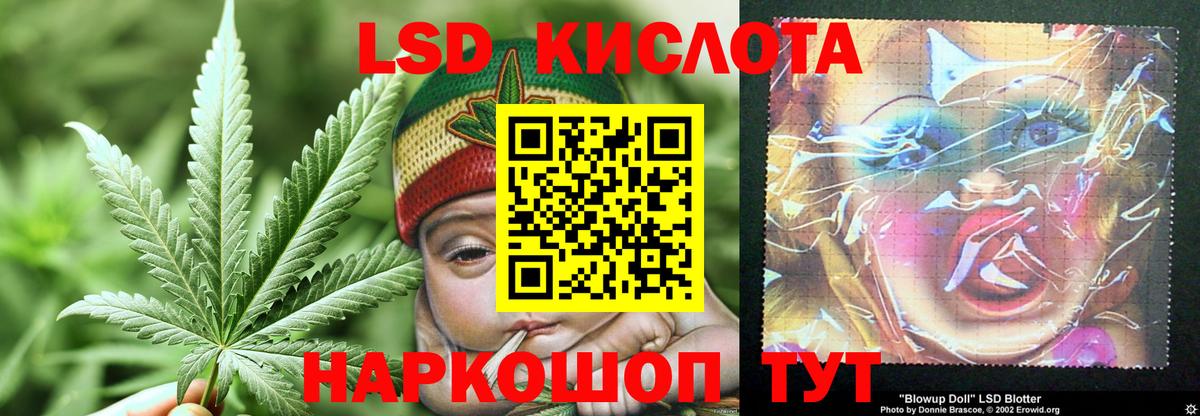 Лсд 25 экстази кислота  Вход с VPN  Балашиха 