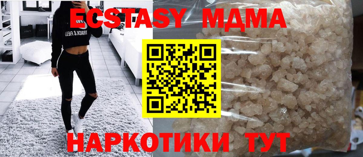 MDMA  Вход с VPN  Балашиха  МДМА Molly  МДМА кристаллы 