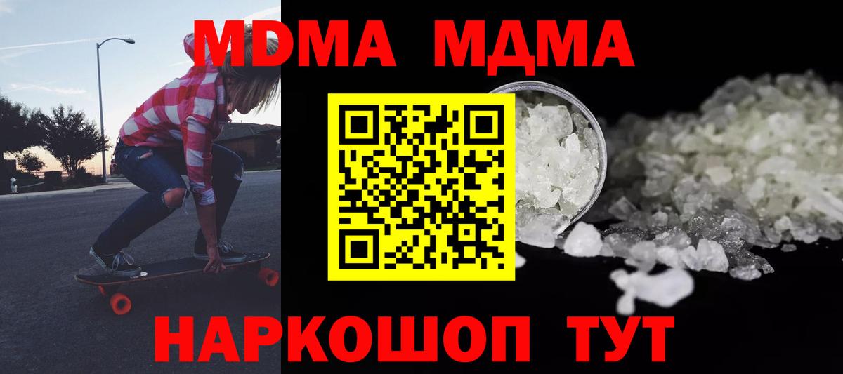 МДМА crystal Балашиха