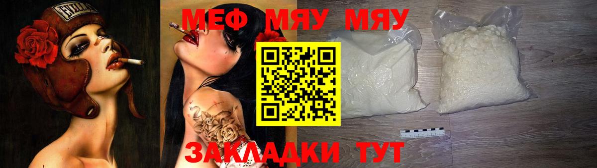 OMG вход  Мефедрон  Вход с VPN  Балашиха  Мефедрон  МЯУ-МЯУ мука  МЕФ mephedrone 