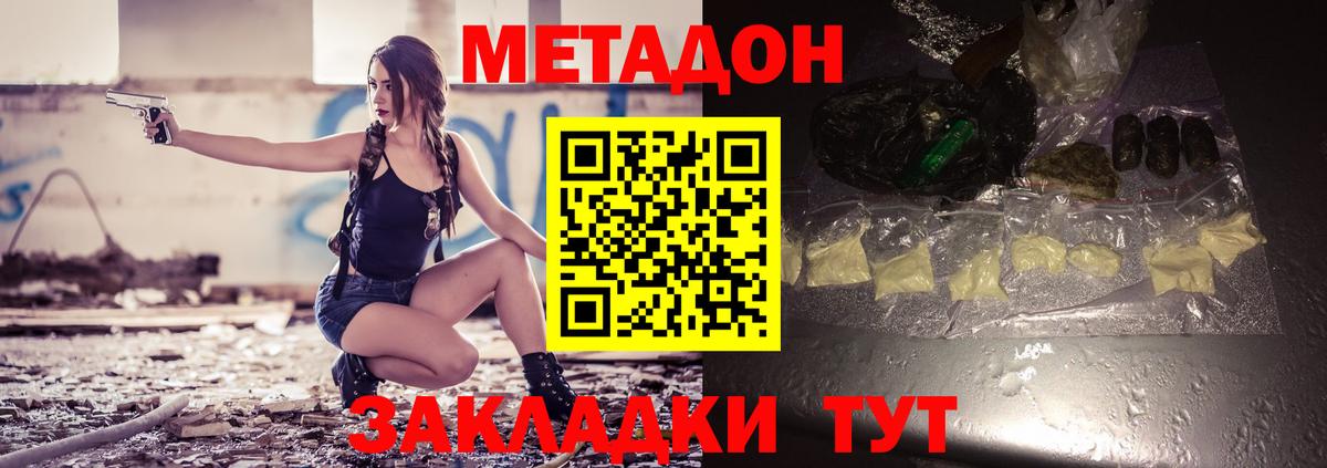 Метадон мёд  это какой сайт  Вход с VPN  Балашиха  Метадон кристалл 