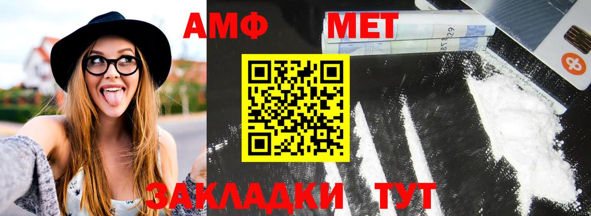 Балашиха  Первитин кристалл  Вход с VPN  Первитин кристалл 