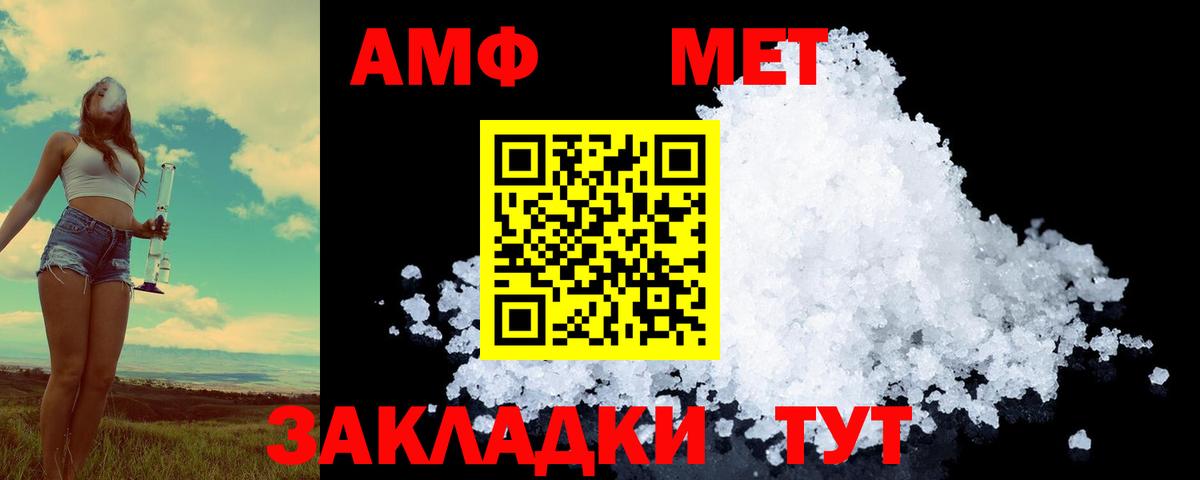 Метамфетамин витя Балашиха