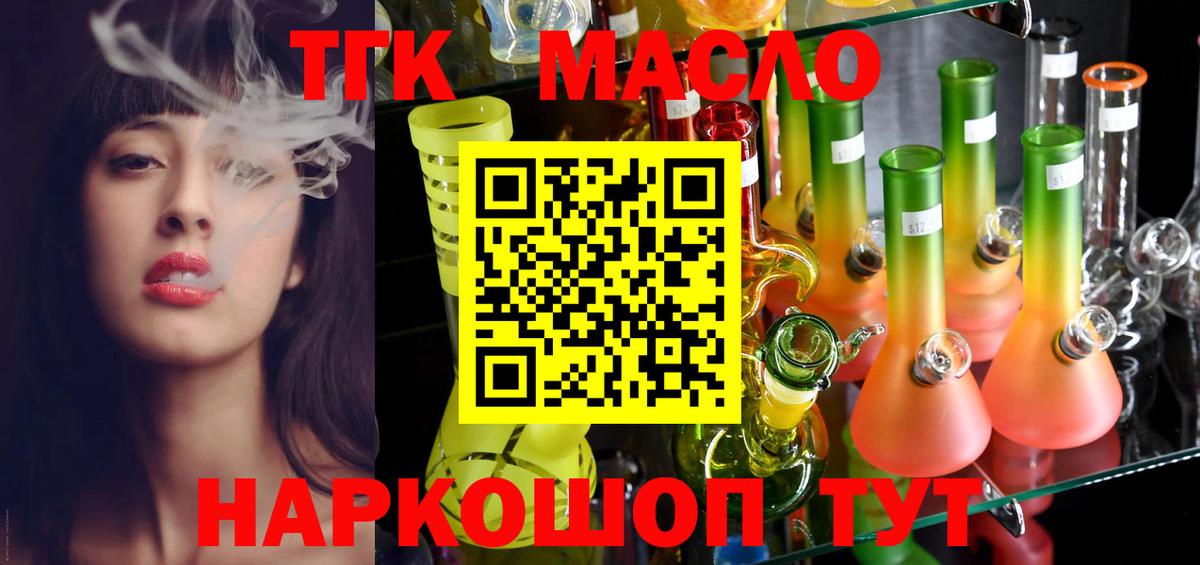 Балашиха  Дистиллят ТГК Wax  сколько стоит  Вход с VPN  ТГК THC oil 